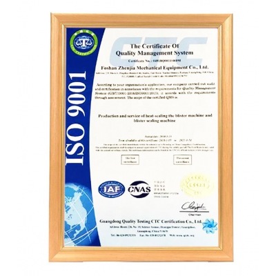 ISO9001质量认证体系证书