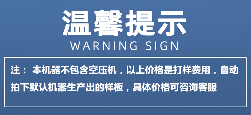 温馨提示