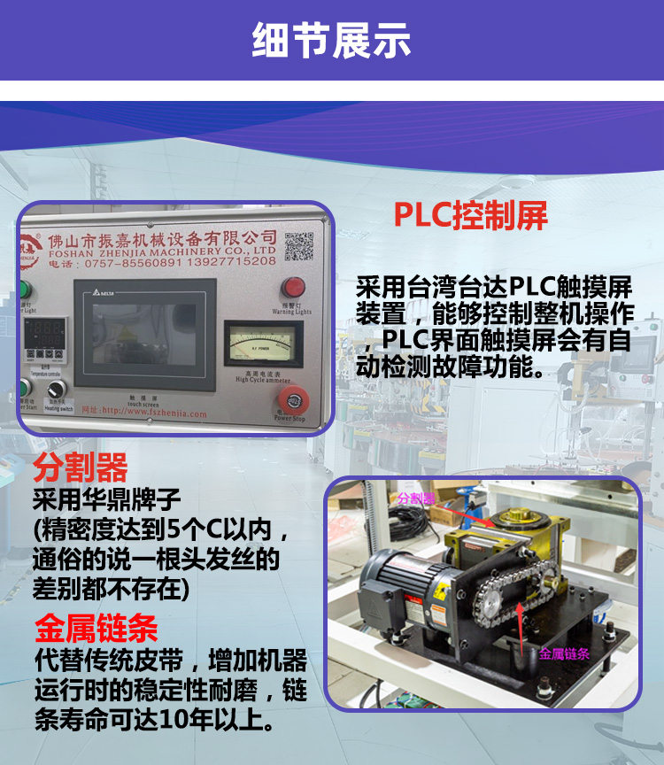 台湾台达PLC触摸屏