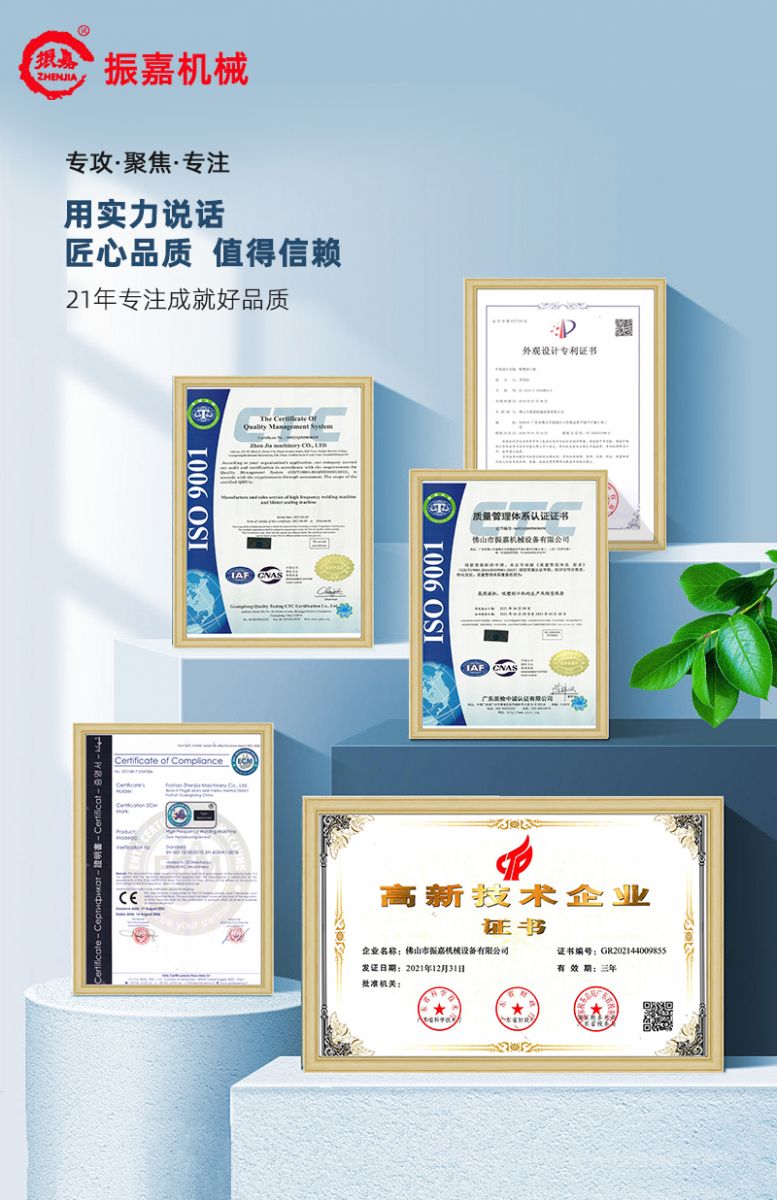牙刷包装自动高周波机ISO证书CE出口认证高新技术企业证书