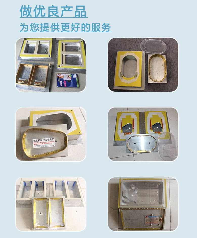 牙刷包装自动高周波机模具