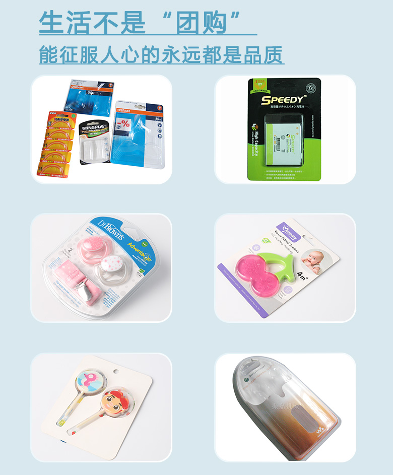 牙刷包装自动高周波机样板