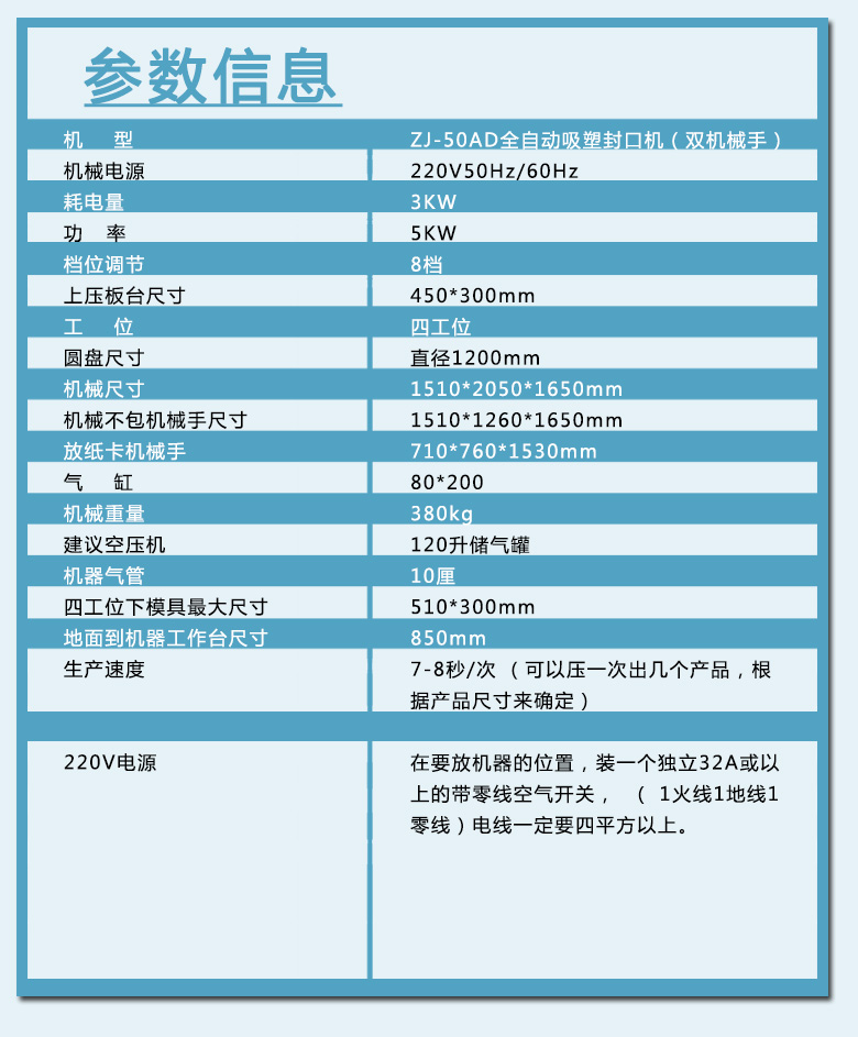 彩色笔全自动吸塑包装机参数