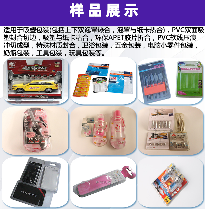 单头转盘式高频热合机可以做的样品展示