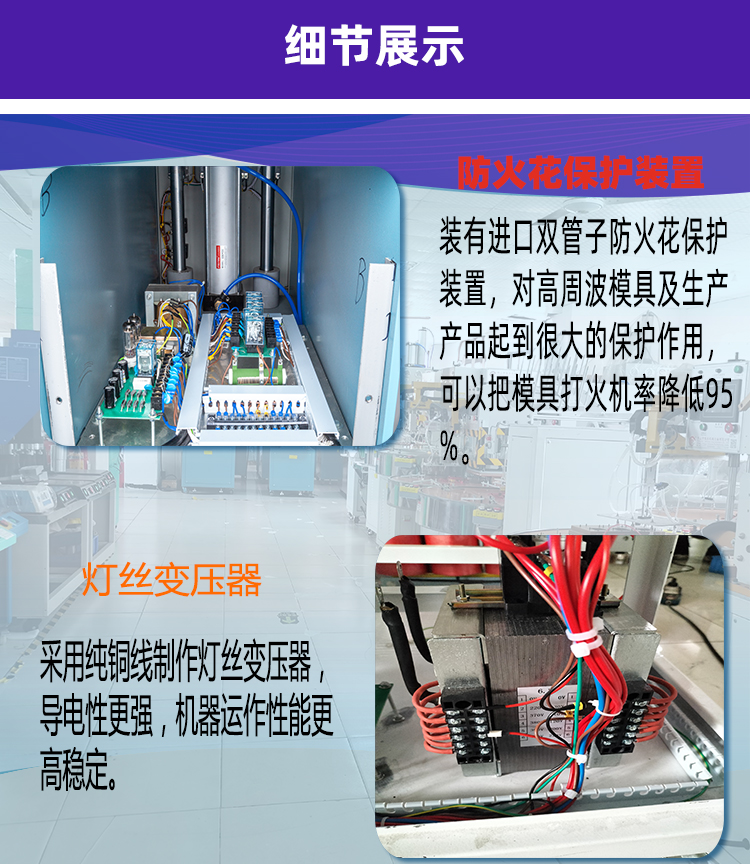 单头转盘式高频热合机的细节展示
