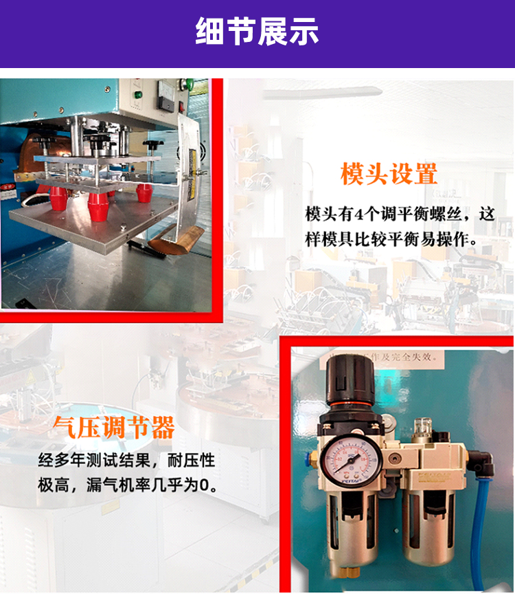 单头转盘式高频热合机的细节展示