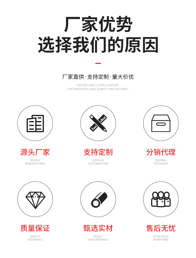 厂家优势