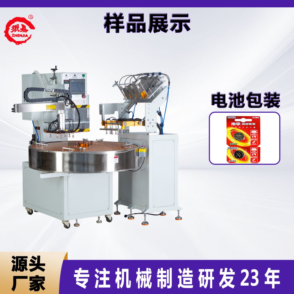 样品机器图