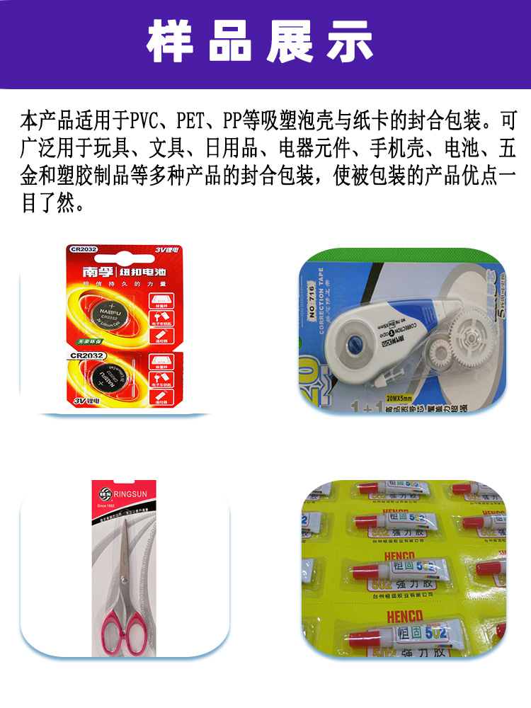 样品展示