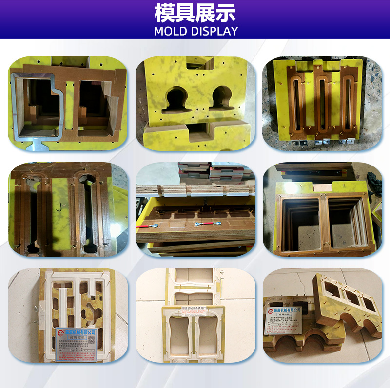 模具
